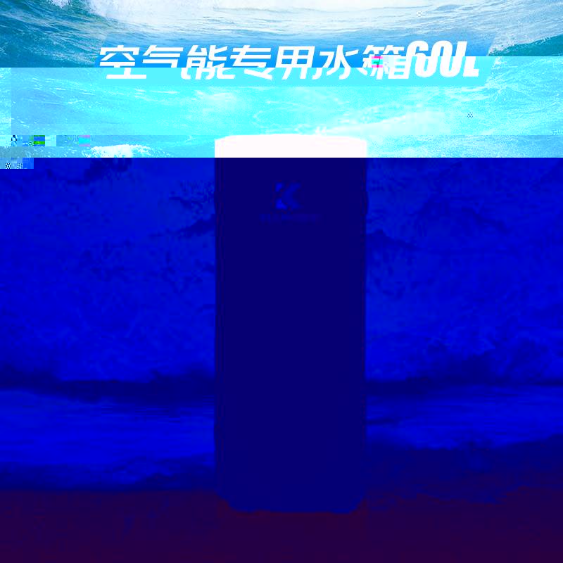 開利拉美·空氣能專用緩沖水箱60L