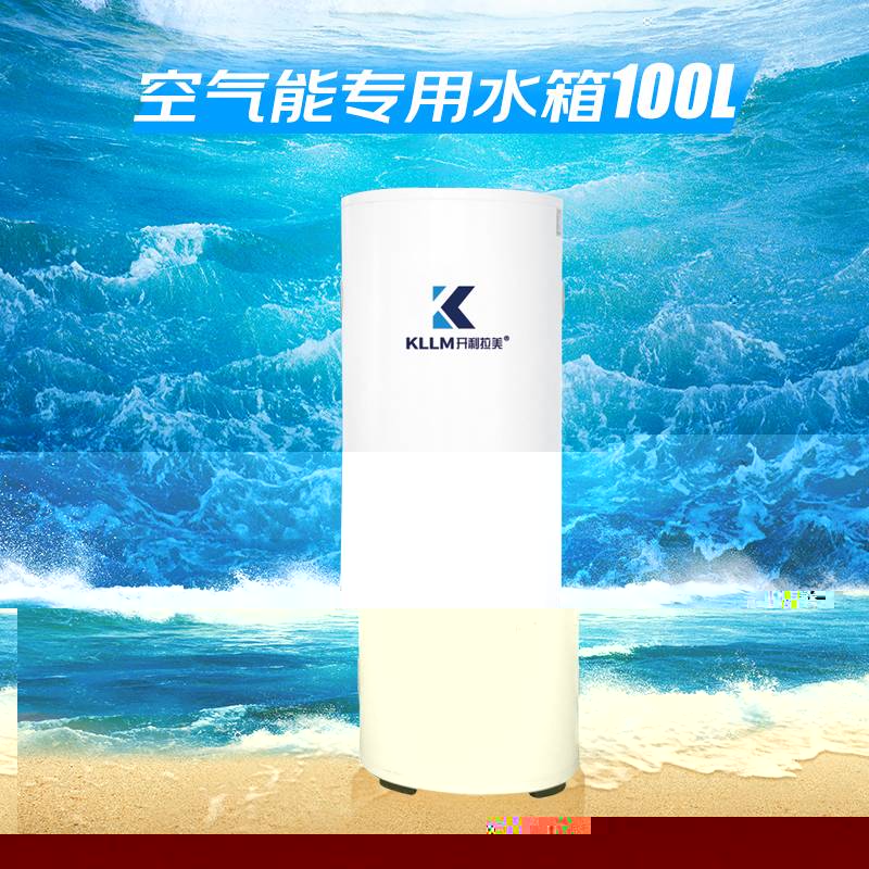 開利拉美·空氣能專用緩沖水箱100L