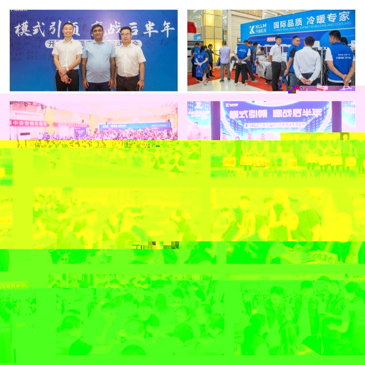 “模式引領，赢戰後半年”開利拉美空氣能賦能渠道啟動大會(邯鄲站)圓滿成功