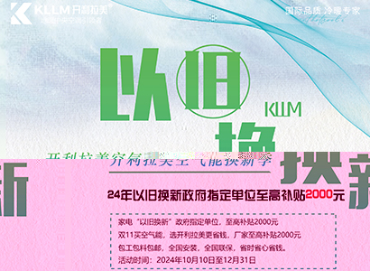 開利拉美空氣能入選邯鄲市家電以舊換新補貼實施企業名單（第二批） 