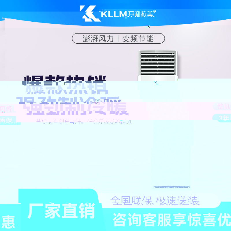 開利拉美·普路托2匹家用方櫃空調KFR-51GW/BPKM