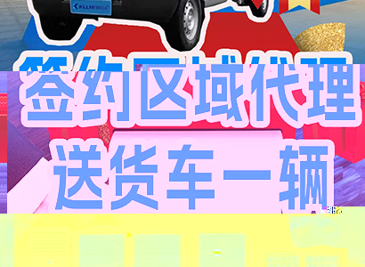 開利拉美空氣能 “簽約區域代理送汽車” 活動開啟 