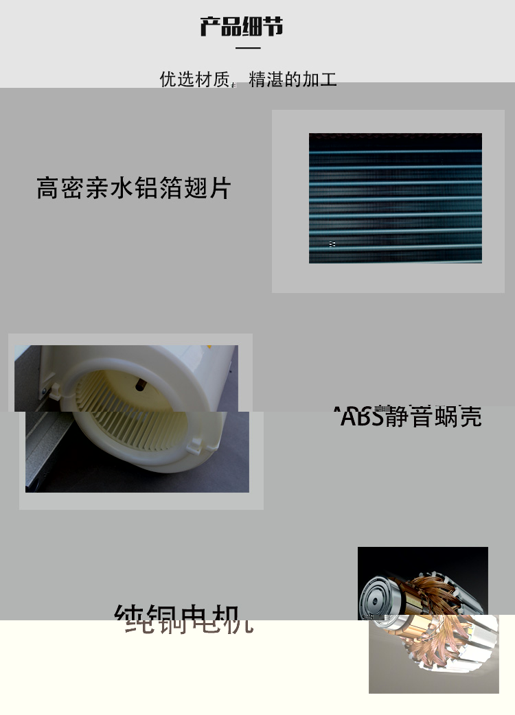 開利拉美·風機盤管FP-34超薄型
