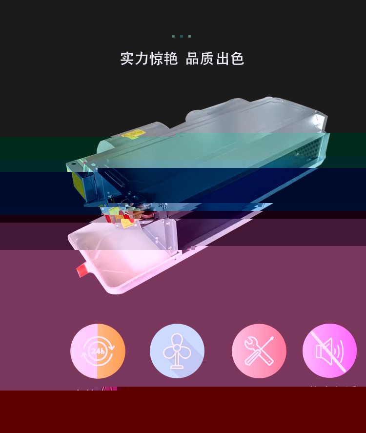 開利拉美·風機盤管FP-34超薄型